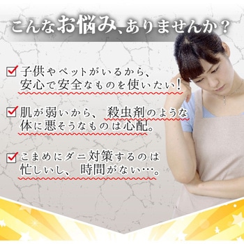 ダニクリン抗菌シート3枚入 防カビPlus UYEKI
