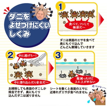 ダニクリン抗菌シート3枚入 防カビPlus UYEKI