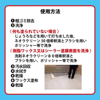 パーモコンクリート RECOBO リンレイ