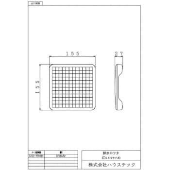 排水口フタ(□155サイズ) ハウステック
