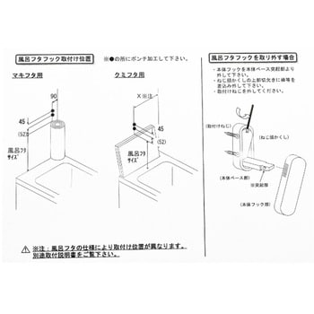 EJ09-PT9002 フロフタフック ハウステック ホワイト色 - 【通販モノタロウ】