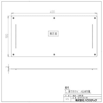 QV点検口フタ ハウステック