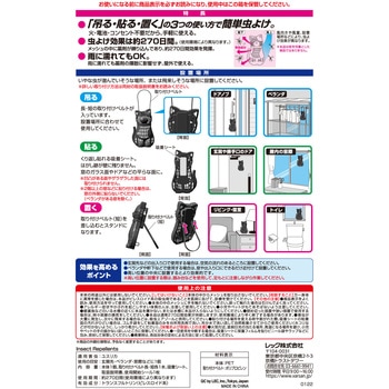 バルサン 虫こないもん 3WAY(270日) LEC(レック)