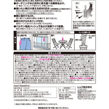 バルサン おでかけ虫こないもん LEC(レック)