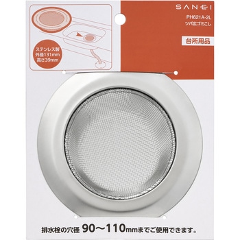 ツバ広ゴミこし(キッチン用) - SANEI