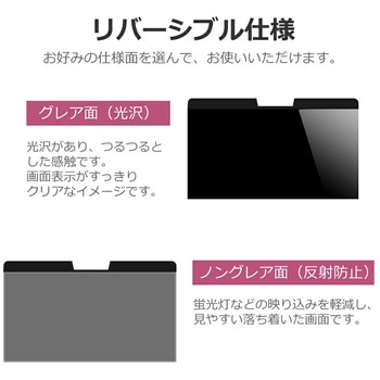 マグネット式 覗き見防止プライバシーフィルター  HP Elite Dragonfly G2 2021年版 13.3インチ メディアフューチャー