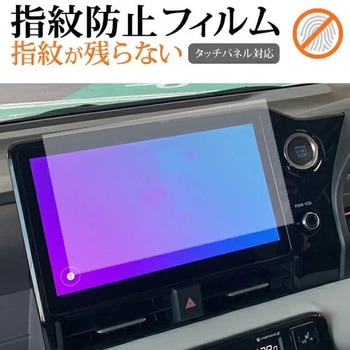 液晶保護フィルム トヨタ ヴォクシー / ノア 90系 純正カーナビ 10.5インチ メディアフューチャー