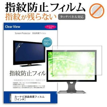 液晶保護フィルム カーナビ 7インチ 指紋防止 光沢 メディアフューチャー