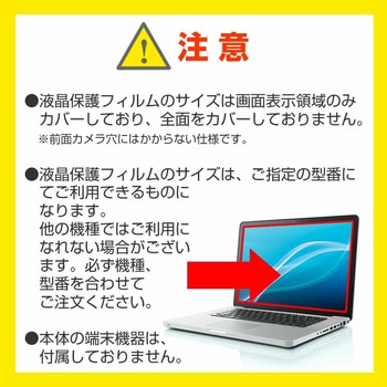 液晶保護フィルム 富士通 FMV LIFEBOOK UHシリーズ WU3/F3 [13.3インチ] メディアフューチャー