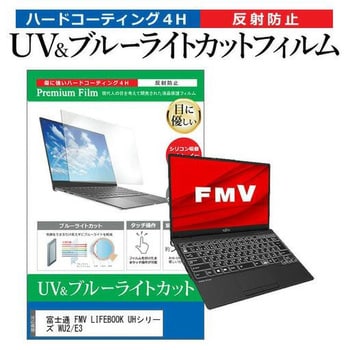 cblm-ntpc-k0001306257 液晶保護フィルム 富士通 FMV LIFEBOOK UH