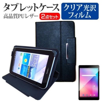 Geanee JT08-X1 [8インチ] スタンド機能付 タブレットケース と 指紋 光沢 保護フィルムセット メディアフューチャー