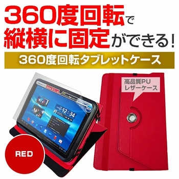 Geanee JT10-X1 [10.1インチ] 回転 スタンド機能 ケースと 指紋 光沢 保護フィルムセット メディアフューチャー