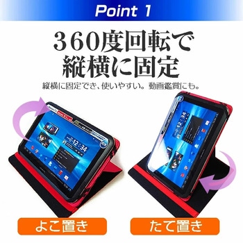 Geanee JT10-X1 [10.1インチ] 回転 スタンド機能 ケースと 指紋 光沢 保護フィルムセット メディアフューチャー