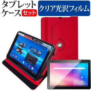 Geanee JT10-X1 [10.1インチ] 回転 スタンド機能 ケースと 指紋 光沢 保護フィルムセット メディアフューチャー