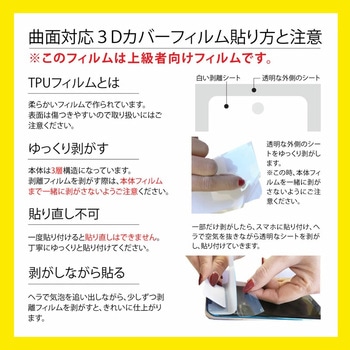 液晶保護フィルム Fitbit Charge 5 曲面対応フィルム メディアフューチャー