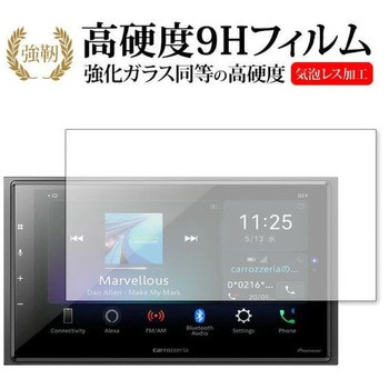 液晶保護フィルム Pioneer carrozzeria DMH-SZ700 高硬度9H メディアフューチャー