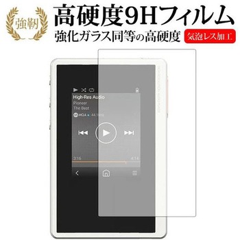 液晶保護フィルム private XDP-20 / Pioneer 高硬度9H 互換品 - メディアカバーマーケット