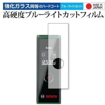 液晶保護フィルム ボッシュ レーザー距離計 ZAMO3 (ザーモ3) メディアフューチャー