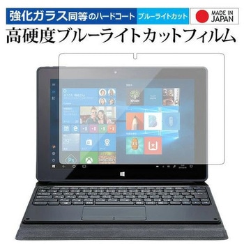 液晶保護フィルム MT-WN1003シリーズ / マウスコンピューター機種 高硬度9H ブルーライトカット 互換品 - メディアカバーマーケット