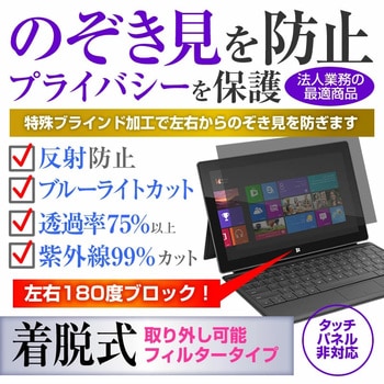 private-pc-moni-k0001436007 液晶保護フィルム Lenovo ThinkPad X13