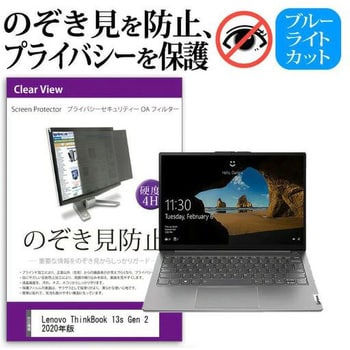 private-pc-moni-k0001317434 液晶保護フィルム Lenovo ThinkBook 13s
