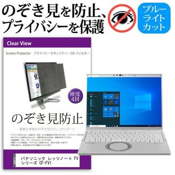 private-pc-moni-k0001362224 液晶保護フィルム パナソニック レッツ