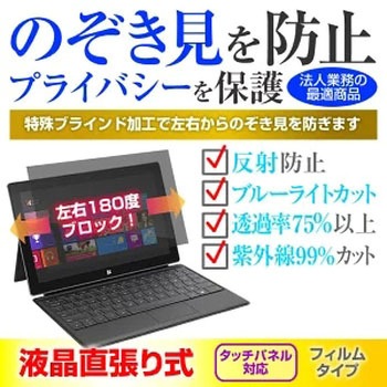 液晶保護フィルム Lenovo ThinkPad X1 Carbon Gen 9 2021年版 14インチ対応 保護 フィルム 180度 覗き見防止 互換品 メディアカバーマーケット