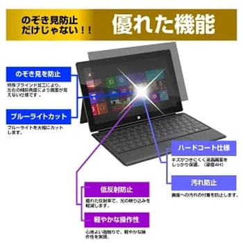 液晶保護フィルム Lenovo ThinkPad X1 Carbon Gen 9 2021年版 14インチ対応 保護 フィルム 180度 覗き見防止 互換品 メディアカバーマーケット