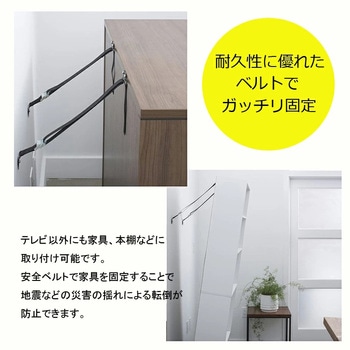 テレビ 転倒防止 ベルト 耐震ジェルパッド 付き 耐震ベルト メディアフューチャー