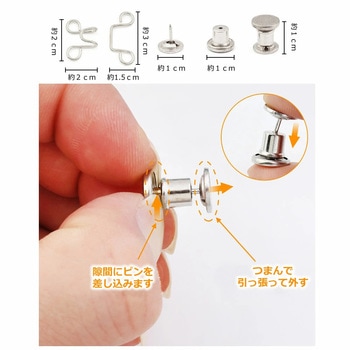 ウエスト 調節 ボタン マジックボタン 4個セット メディアフューチャー