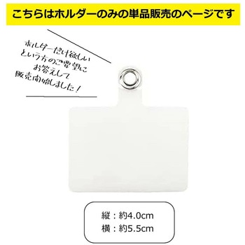 スマホショルダー 挟むだけ クリアホルダー 単体 メディアフューチャー