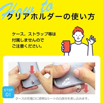 スマホショルダー 挟むだけ クリアホルダー 単体 メディアフューチャー