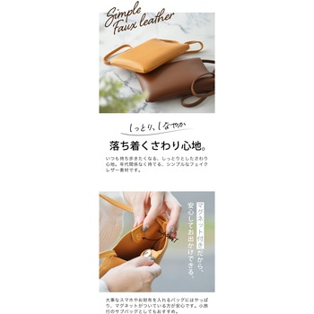 スマホ ショルダー ポーチ バッグ シンプル 縦型 ポシェット 斜めがけ 2個セット メディアフューチャー