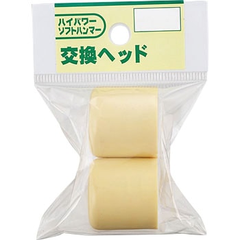ハイパワーソフトハンマー用交換替ヘッド 王将(須佐製作所)