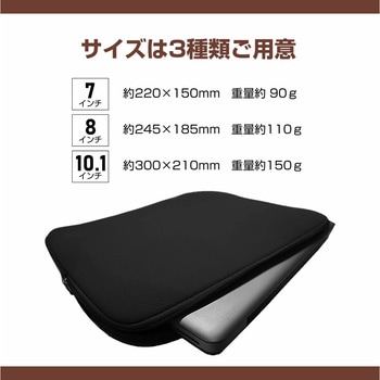 タブレットケース ネオプレン素材 カバー メディアフューチャー