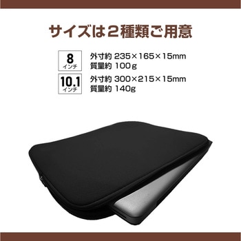 タブレットケース ネオプレン素材 カバー メディアフューチャー