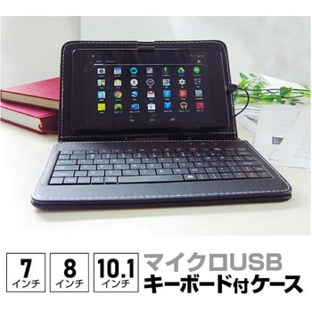 case-6-univ-t7 microUSB キーボード付き タブレットケース 1個