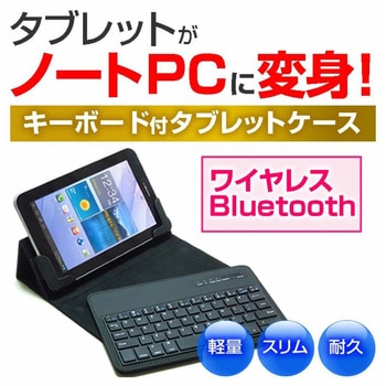case-8-univ-t10 Bluetooth ワイヤレス キーボード付きタブレット