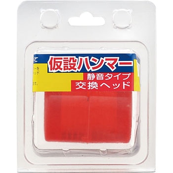 足場工事用ハンマー 交換ヘッド - 王将(須佐製作所)