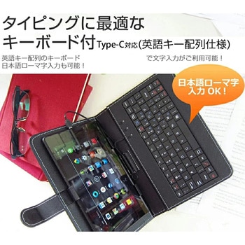 case-15-univ-t7 タブレット用 キーボード機能付き (タイプC) PUレザー