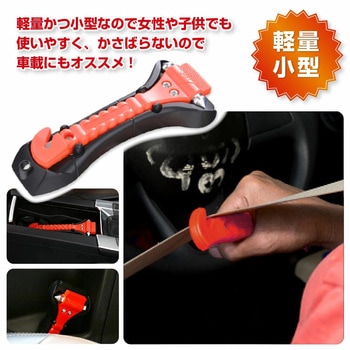 hammer-univ2 緊急 脱出用ハンマー 2個セット 1セット(2個
