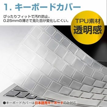 macbook pro 液晶画面・トラックパッドフィルム・キーボードカバー 3点セット メディアフューチャー