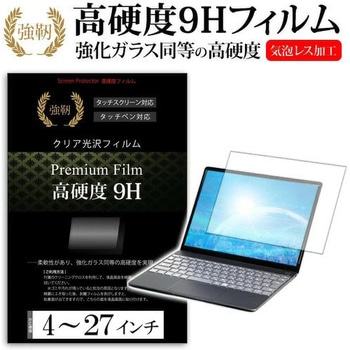 液晶保護フィルム 強化 ガラスフィルム と 同等の 高硬度 9H フィルム メディアフューチャー