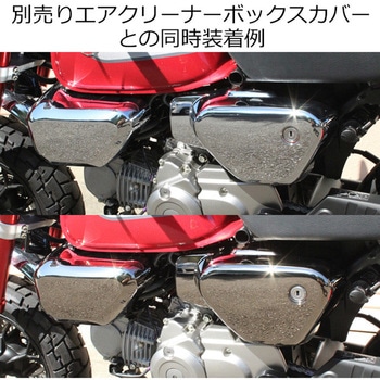 ホンダ モンキー125 サイド カバー カウル 左側 MAD MAX(マッドマックス)