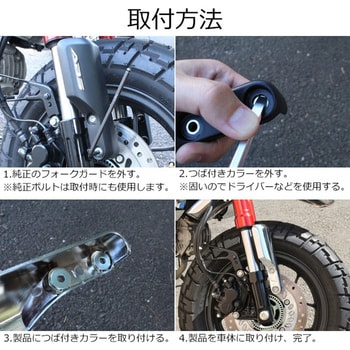 BT-MOTO-007-S ホンダ モンキー125 フロントフォーク ガード 左右セット 1セット MAD MAX(マッドマックス) 【通販モノタロウ】