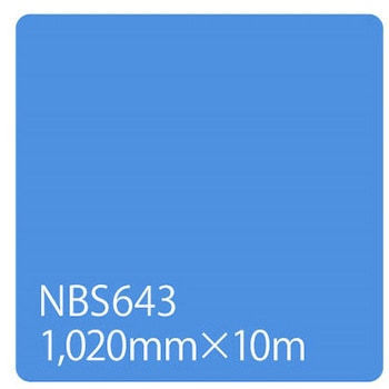 タックペイント NBSシリーズ 1020 リンテックサインシステム