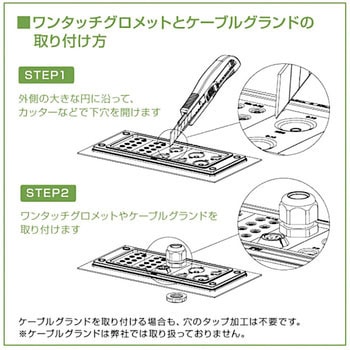 フレームグロメット T-266540型 LAMP(スガツネ)