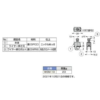 配線孔ミストバリア ワイヤーブラケット LAMP(スガツネ工業)