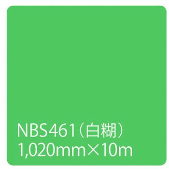 タックペイント NBSシリーズ 1020 - リンテックサインシステム