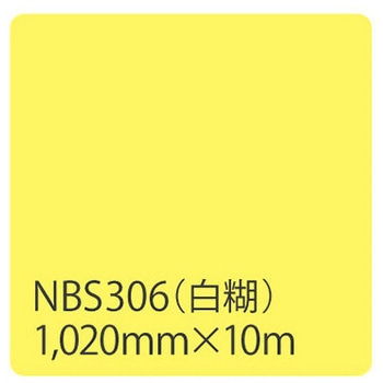タックペイント NBSシリーズ 1020 リンテックサインシステム